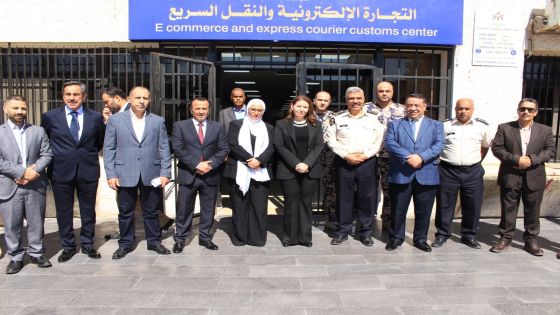 رئيس هيئة تنظيم قطاع الاتصالات لارا الخطيب تزور البريد الأردني ومركز جمرك التجارة الالكترونية