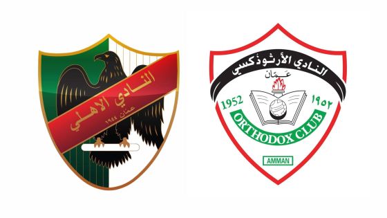 لأهلي والأرثوذكسي يعتذران عن المشاركة في دوري السلة الممتاز لموسم 2025