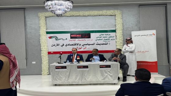 صالون سياسي في الكرك يبحث “التحديث السياسي والاقتصادي” … والوزير محمد المومني يتفاعل مع الحضور