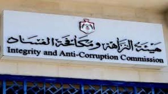 “النزاهة ومكافحة الفساد”: أبوابنا مفتوحة لشكاوى المستثمرين ونتعامل معها بسرية تامة