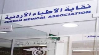 الطراونة: ترخيص 889عيادة جديدة ومعايير الـ “2025” تعزز سيادة الطب الوطني