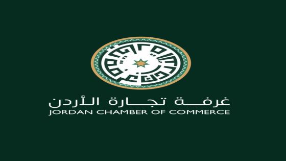 لقاء بين تجارة الأردن ووفد يمثل الوكالة اليابانية للتعاون الدولي