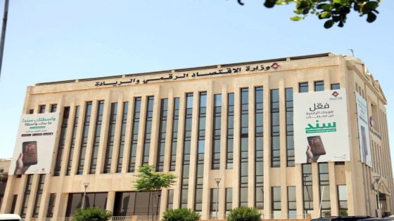 تفعيل خدمة براءة الذمة المالية على العقار إلكترونيا