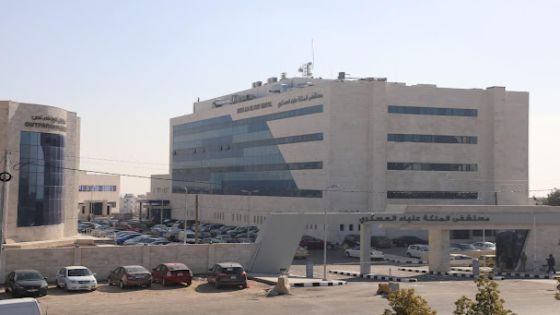 مستشفى الملكة علياء يعاود استقبال مراجعي عيادات الاختصاص
