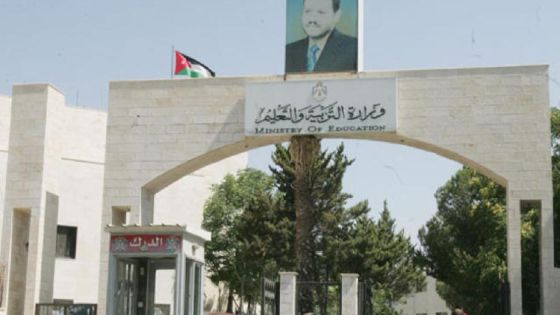 التربية : تسجيل الطلبة للصف الأول الكترونياً