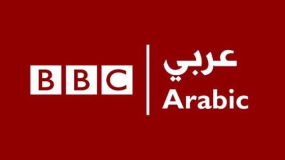 رسمياً.. إغلاق إذاعة “BBC العربية” بعد 84 عاماً من العمل