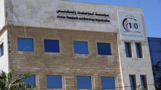 المواصفات والمقاييس: 718 إجراء قانونيا بحقّ مخالفين والتعامل مع 203 آلاف بيان جمركيّ