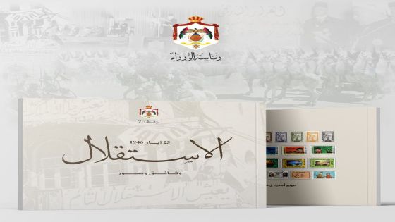 الاستقلال وثائق وصور.. إصدار جديد لرئاسة الوزراء
