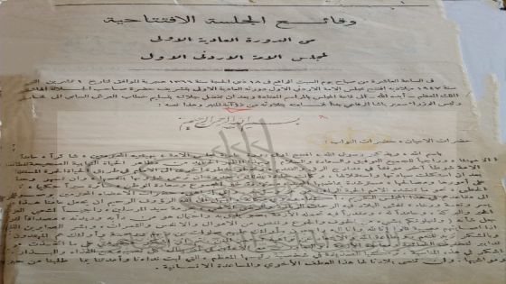 مركز التوثيق الملكي الأردني الهاشمي ينشر وثيقة خطاب العرش الأول عام 1947م