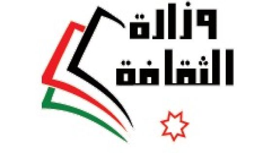 وزارة الثقافة تطلق حملة للاحتفال بالأعياد الوطنيّة