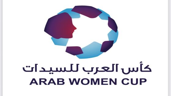 بمشاركة 7 منتخبات مصر تستضيف النسخة الثالثة من كأس العرب للسيدات