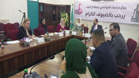 جامعة آل البيت تقيم جلسة حوارية عن دور المرأة في تحديث المنظومة السياسية