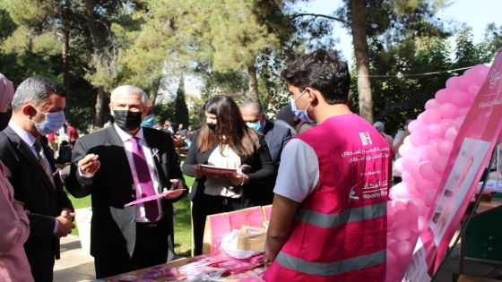 جامعة الأميرة سميّة للتكنولوجيا تطلقُ حملة “فكّر بالوردي” بالتعاون مع مؤسسة الحسين للسرطان