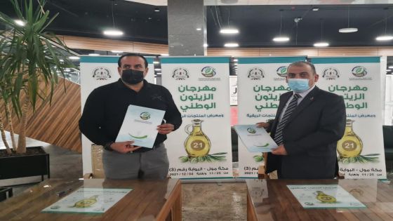 اتفاقية تعاون بين هيئة شباب كلنا الأردن والبحوث الزراعية للتنظيم والالتزام بتطبيق أوامر الدفاع في مهرجان الزيتون ٢١