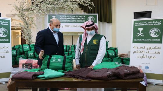 مركز الملك سلمان للإغاثة و”الخيرية الهاشمية” ينفذان مشروع كسوة شتاء 2021