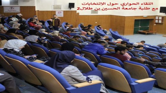 وزارة الإدارة المحلية تكثّف اللقاءات الحوارية في الجامعات للتشجيع على التصويت في الانتخابات