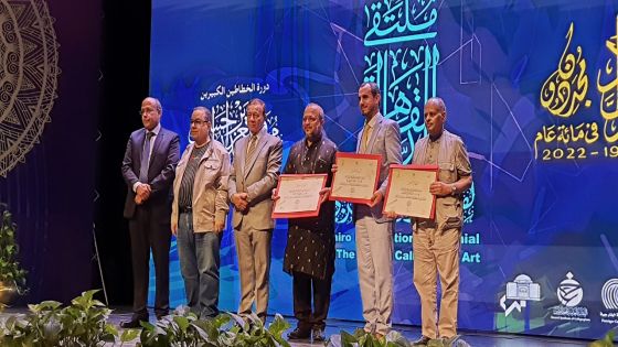 البوايزة يحصد الجائزة الأولى في مسابقة الخط العربي الدولية بالقاهرة