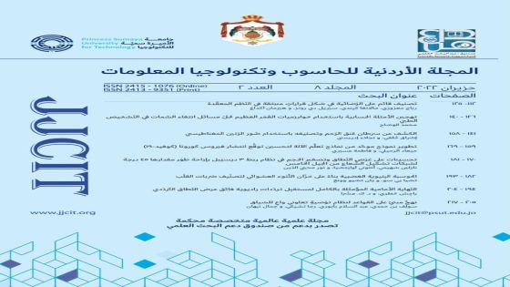   المجلة الأردنية للحاسوب وتكنولوجيا المعلومات في جامعة الأميرة سمية للتكنولوجيا ترتقي إلى تصنيف جديد في (SCOPUS)