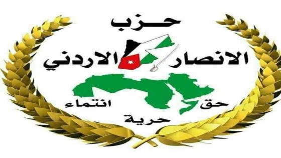 حزب الانصار الاردني يصعد ضد الحكومة و يدعو لحملة مقاطعة وطنية شاملة