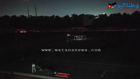 انقطاع الكهرباء في مباراة الاردن وتركمنستان على ملعب البترا