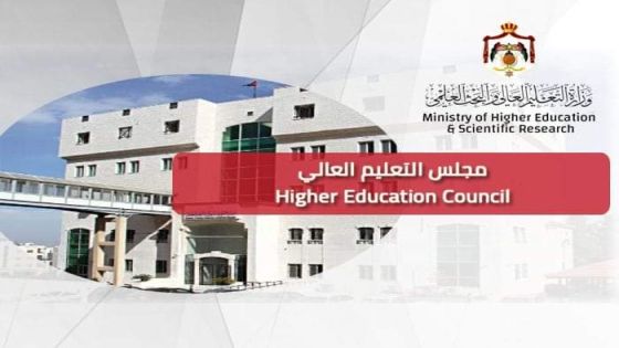 مجلس التعليم العالي يقرر قبول (14303) طالباً وطالبة من خريجي الدورة التكميلية 2022 / 2023 بداية الفصل الدراسي الثاني