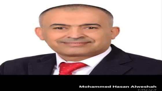 المومني يهنئ الأستاذ الدكتور محمد حسن الوشاح