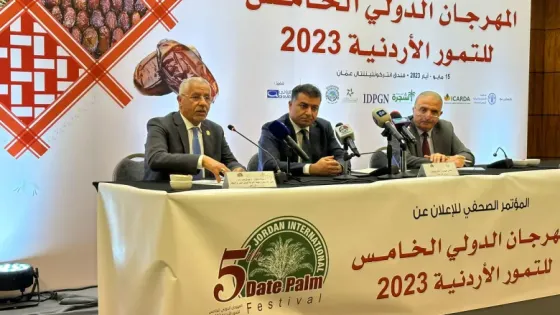 المهرجان الدولي الخامس للتمور الأردنية ينطلق 13 نوفمبر 2023