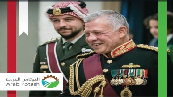البوتاس العربية” تهنىء قائد البلاد باليوبيل الفضي لعيد الجلوس الملكي 