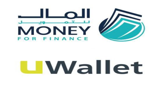 “المال للتمويل”محفظة UWallet تجددان تعاونهما لتوفير خدمات تمويلية مضمنة للأردنيين