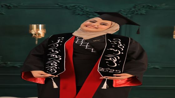 ألف مبروك التخرج د. بيان إسماعيل محادين – فخر العائلة ونبراس المستقبل