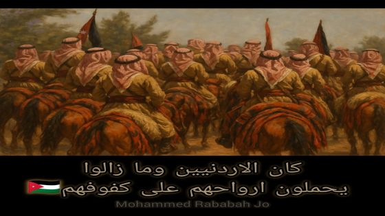 الشوابكة… استقلال الأردن: وعد بالكرامة والبناء