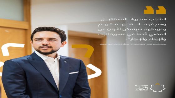 سمو ولي العهد… قدوة تمشي بين الشباب