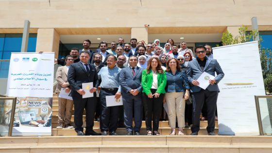 برعاية صاحبة السموّ الملكي الأميرة ريم علي … انطلاق برنامج “تعزيز وبناء القدرات العربية في الإعلام العلمي” بمعهد الإعلام الأردني
