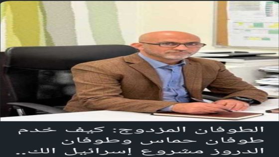 “من محراب الخداع إلى ميدان العدو: الإخوان ومسرحية تل أبيب”