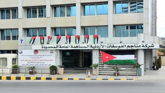 الفوسفات الأردنية تتصدر بعد مجموعة البنك العربي أرباح الشركات الرابحة وتشكل 23.1% من إجمالي أرباحها في النصف الأول من 2025