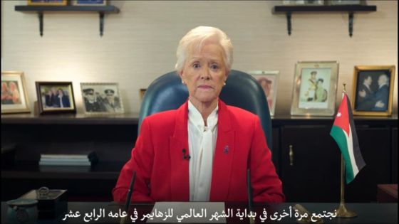 الاميرة منى الحسين تفتتح المؤتمر الإقليمي الثاني للجمعية الأردنية للوقاية من الأمراض غير السارية
