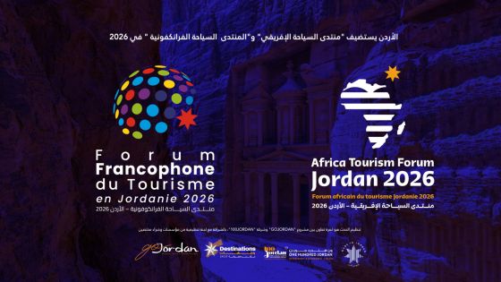 لأردن يستضيف منتدى السياحة الإفريقي والفرانكفوني