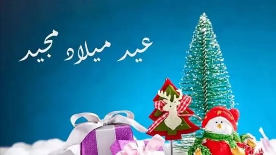 وطنا نيوز تهنىء بعيد الميلاد المجيد