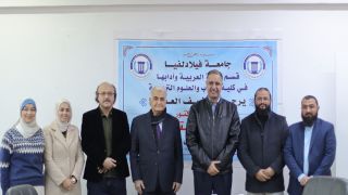 فيلادلفيا تحتفي باليوم العالمي للغة العربية 