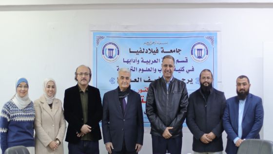 فيلادلفيا تحتفي باليوم العالمي للغة العربية 