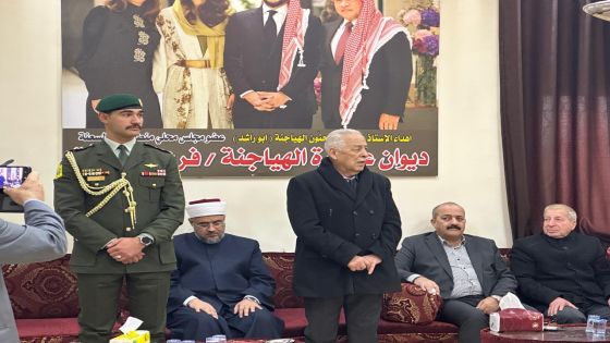 مندوباً عن الملك وولي العهد… العيسوي يعزي عشيرة الهياجنة