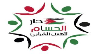 دار الحسام تطلق مبادرة “تعاونوا” في مستشفى الزرقاء الحكومي احتفالًا بعيد ميلاد جلالة الملك