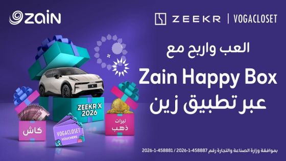 زين تُعيد إطلاق حملتها الأضخم للجوائز “Zain Happy Box” بحلّة رمضانية عبر تطبيقها
