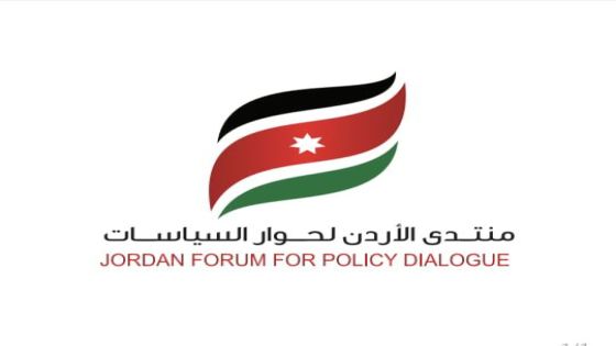 منتدى الأردن لحوار السياسات يشيد بإطلاق وزارة الشباب مسارات تمكين الشباب