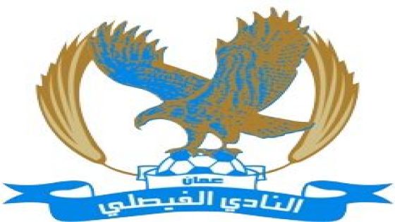 الفيصلي أكبر من مناكفات (اطفال المواقع)
