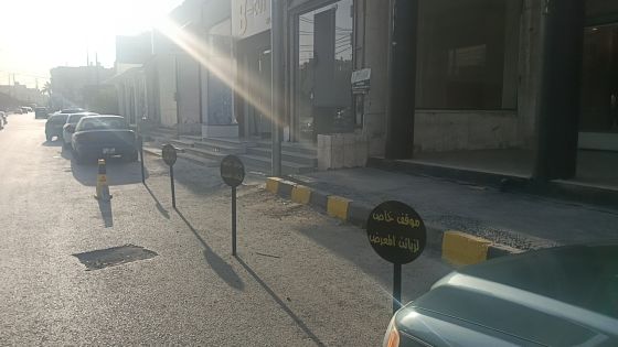 اعتداء على شارع عام وإغلاق أكثر من 30 مترًا بحواجز غير قانونية في شارع الملك حسين