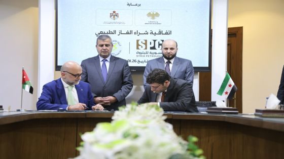 الأردن يعزّز دعمه لقطاع الطاقة السوري باتفاقية تزويد دمشق بالغاز الطبيعي