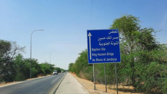 تنويه هام للمسافرين عبر جسر الملك حسين