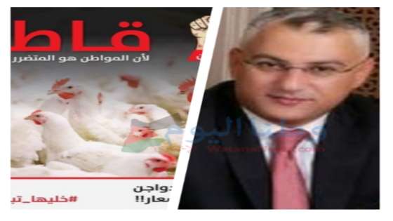 مقال للدرعاوي يصف فيه حملات المقاطعة للدجاج  بانها “إنتحار ذاتي”