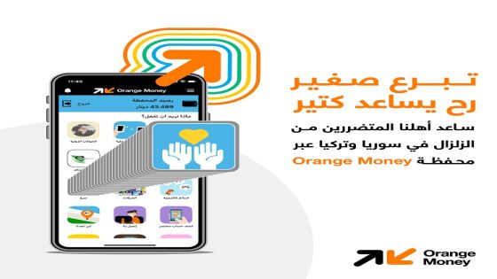 أورنج الأردن تدعم فرق الإنقاذ وتيسّر عملية التبرع للمتضررين من الزلازل